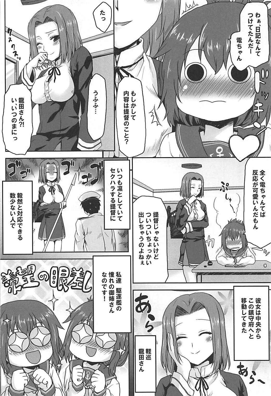 (COMIC1☆8) [Omodume (Kushikatsu Koumei)] Ero Honyaku! Teitoku Nisshi 2 (Kantai Collection -KanColle-)