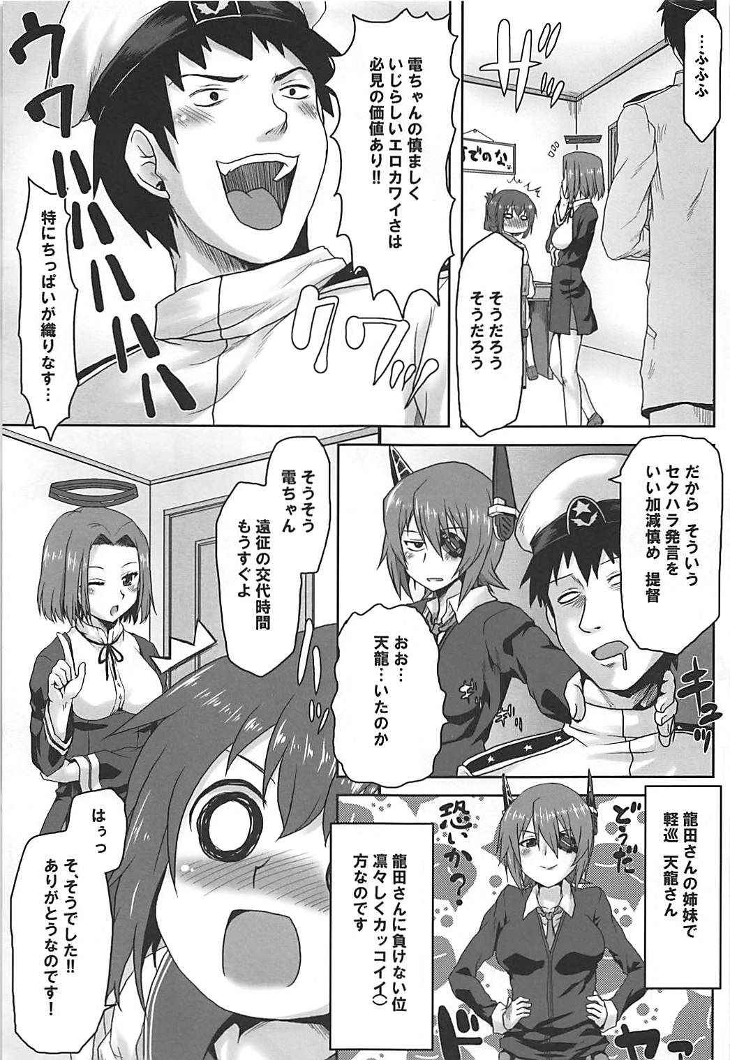 (COMIC1☆8) [Omodume (Kushikatsu Koumei)] Ero Honyaku! Teitoku Nisshi 2 (Kantai Collection -KanColle-)