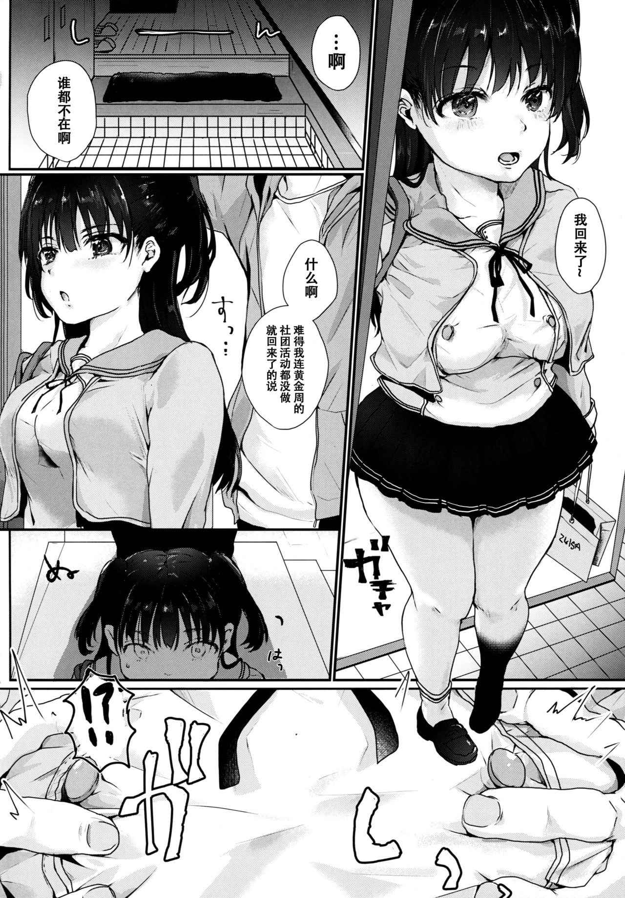 (COMIC1☆13) [Elily's Lab. (Ricca)] Onii-chan no Koto nanka Zenzzen....../// [Chinese] [脸肿汉化组]