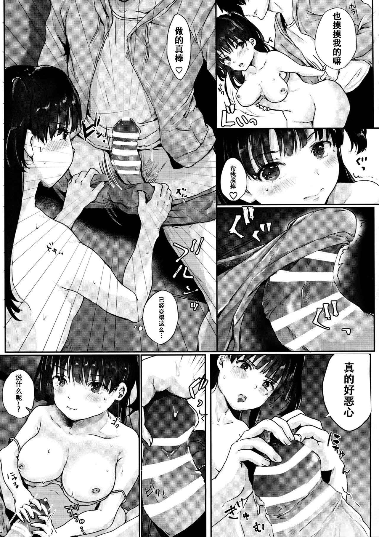 (COMIC1☆13) [Elily's Lab. (Ricca)] Onii-chan no Koto nanka Zenzzen....../// [Chinese] [脸肿汉化组]