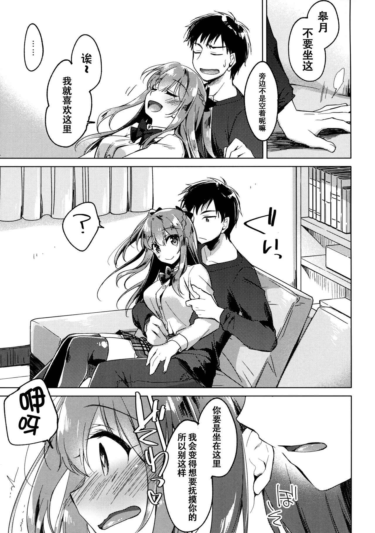 (COMIC1☆13) [FRAC (Motomiya Mitsuki)] Maybe I Love You 2 [Chinese] [脸肿汉化组]