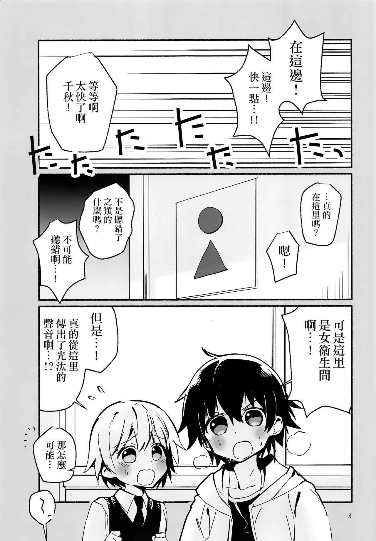 (C93) [Nikomutoko (Nabenco)] Houkago no Tomodachi to [Chinese] [沒有漢化]