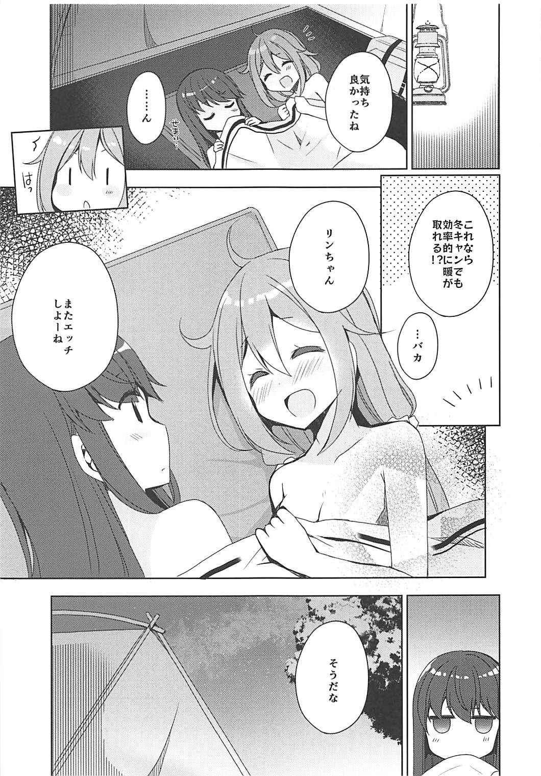 (COMIC1☆13) [moriQ (Mori Airi)] Yuri Camp (Yuru Camp)