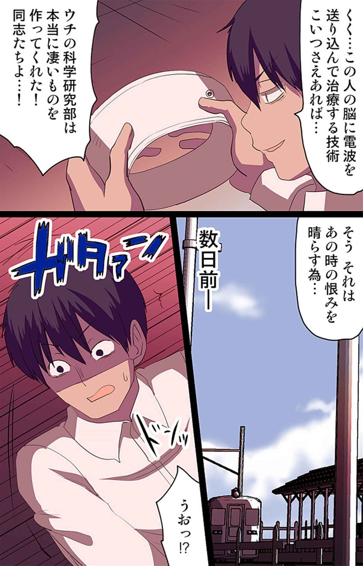 [ヴァニラCREAM]催眠術!通勤電車で見かけた女子全員催眠支配してみた