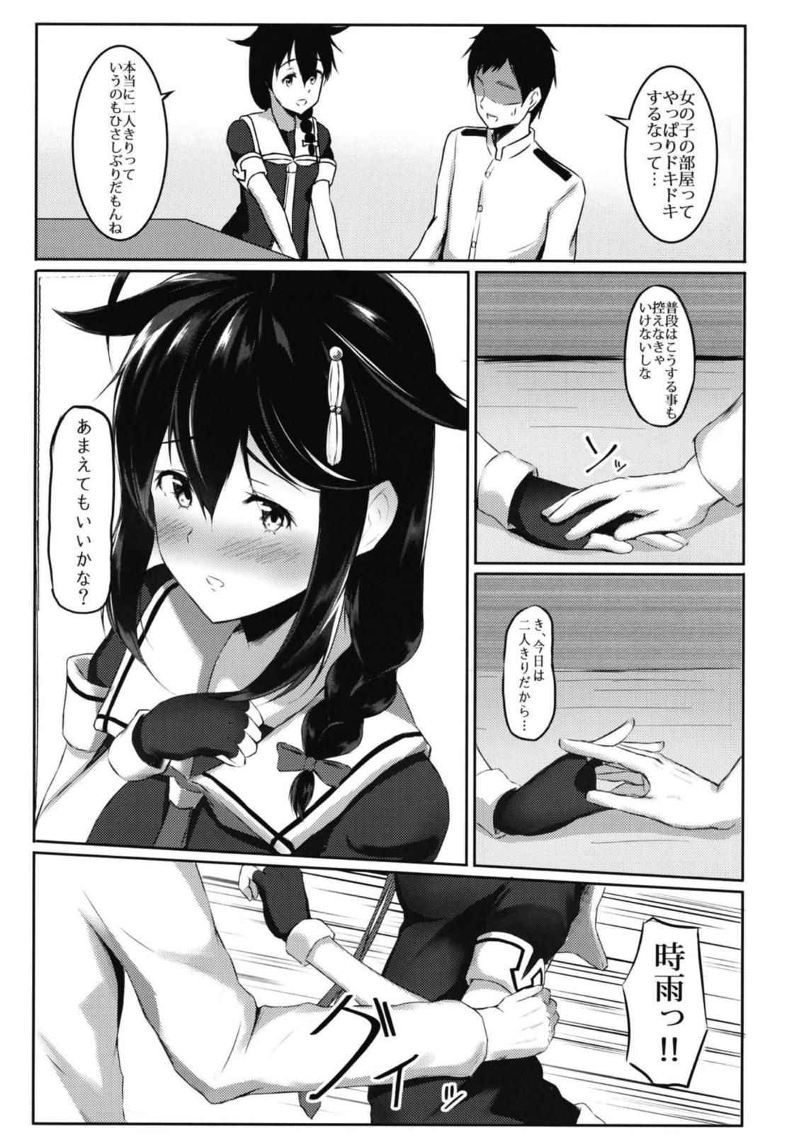 [Ushiotoko Baltic (Ronguuta)] Shigure to Kyuujitsu no Sugoshikata (Kantai Collection -KanColle-) [Digital]