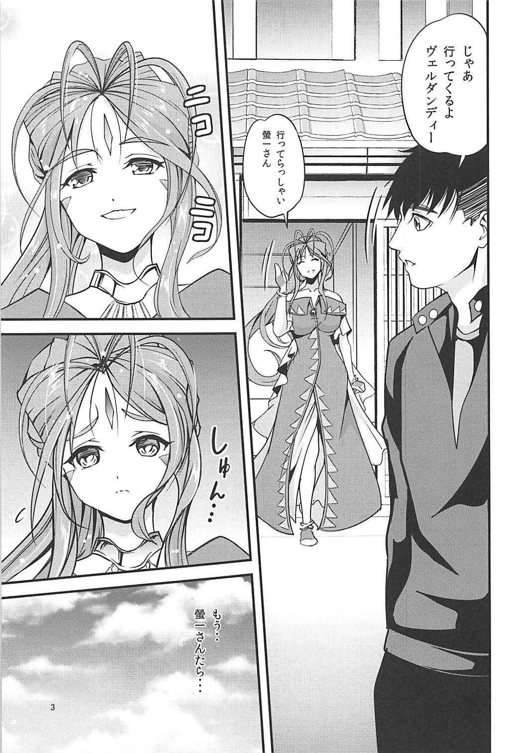 (COMIC1☆13) [RPG Company 2 (chiYOMI)] Verdandi no Ikenai Himitsu (Ah! My Goddess)