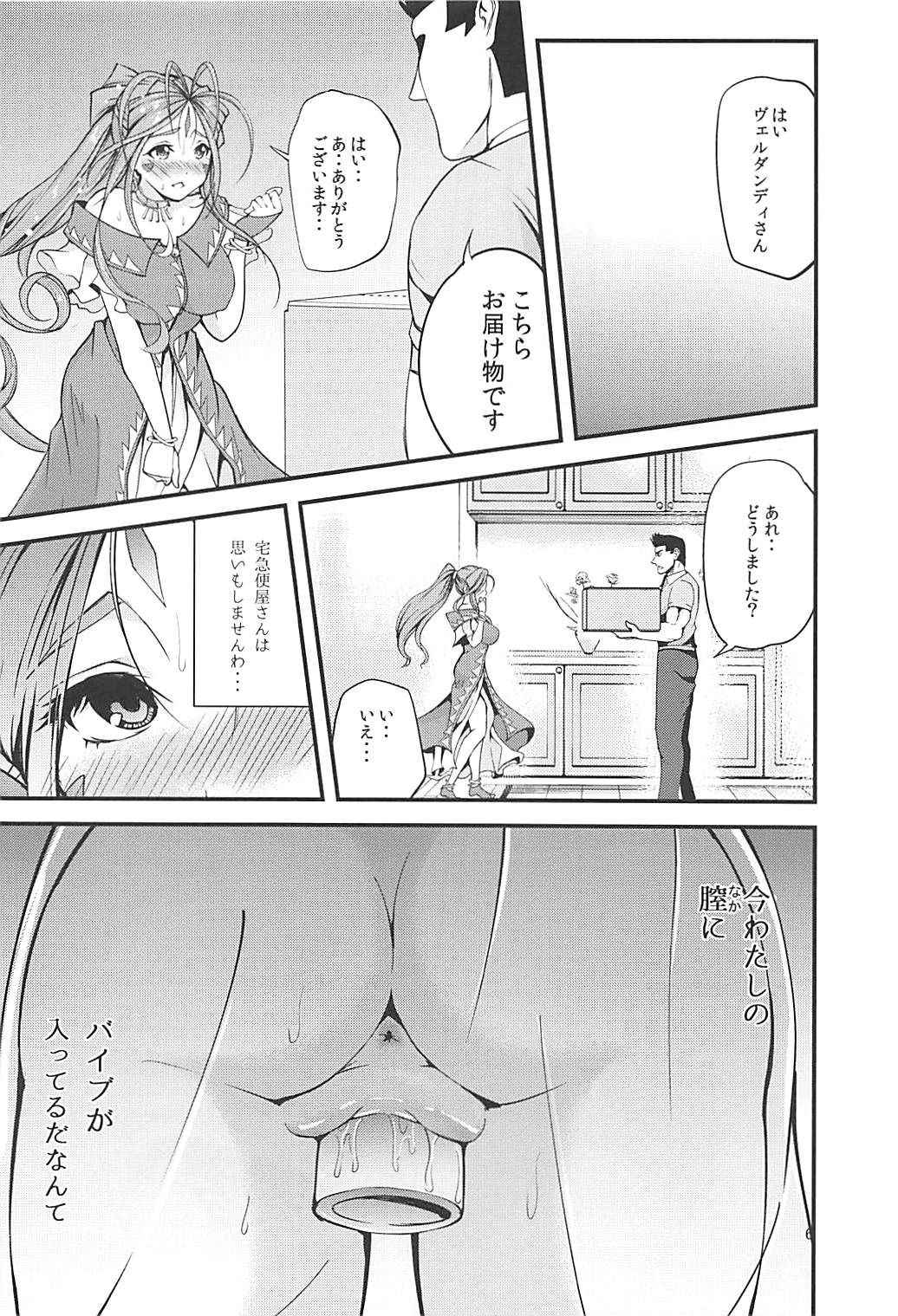 (COMIC1☆13) [RPG Company 2 (chiYOMI)] Verdandi no Ikenai Himitsu (Ah! My Goddess)