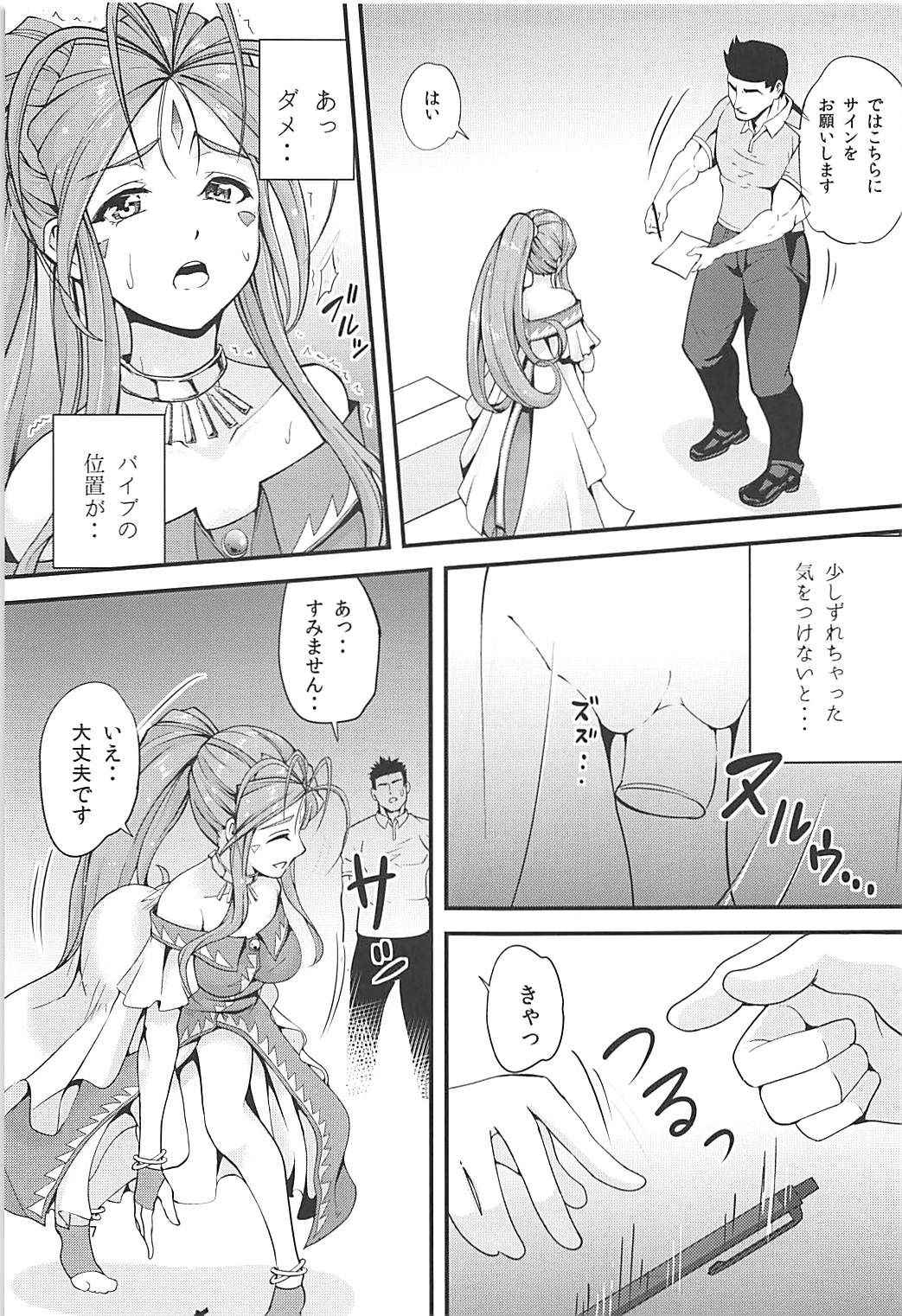 (COMIC1☆13) [RPG Company 2 (chiYOMI)] Verdandi no Ikenai Himitsu (Ah! My Goddess)