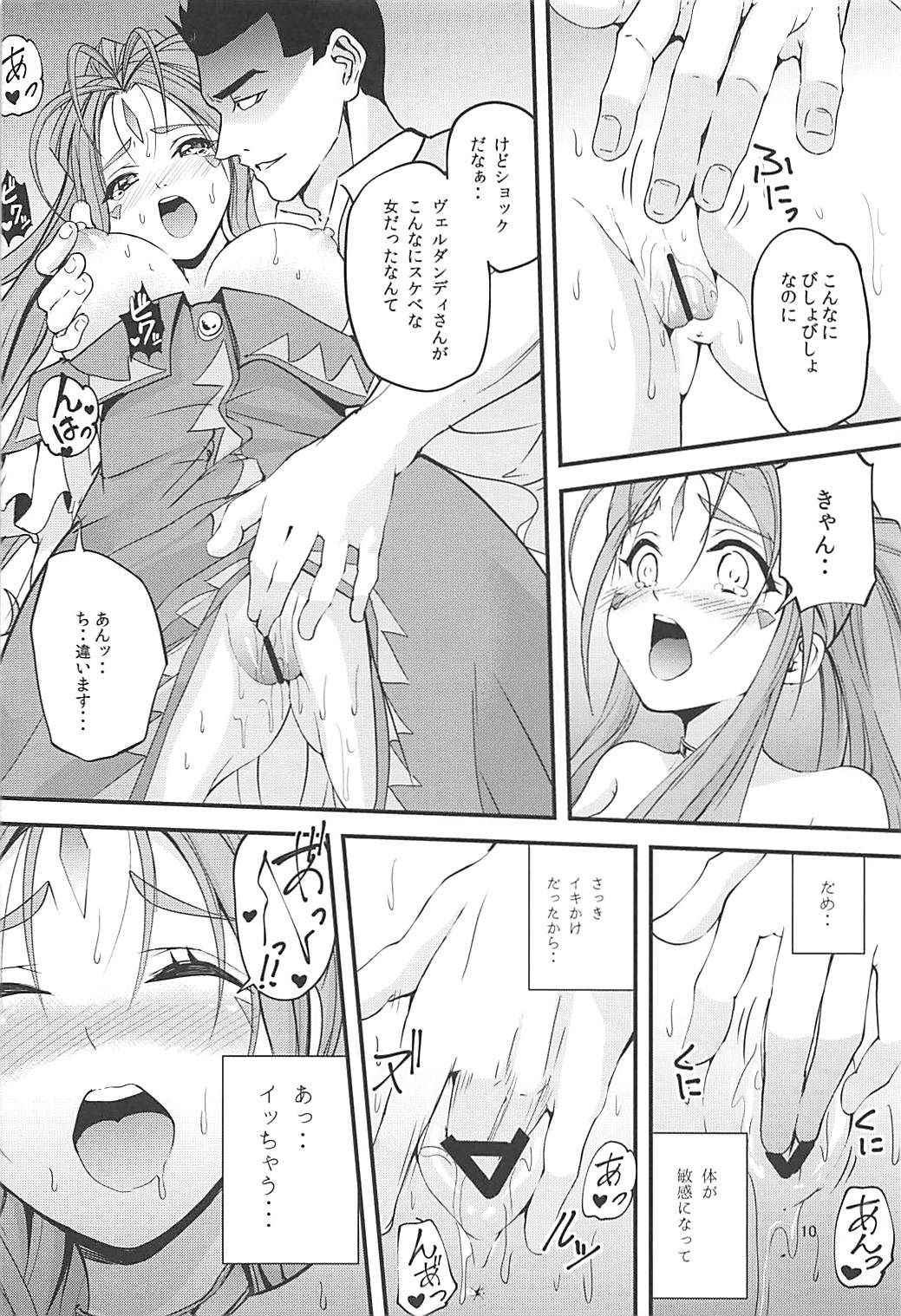 (COMIC1☆13) [RPG Company 2 (chiYOMI)] Verdandi no Ikenai Himitsu (Ah! My Goddess)