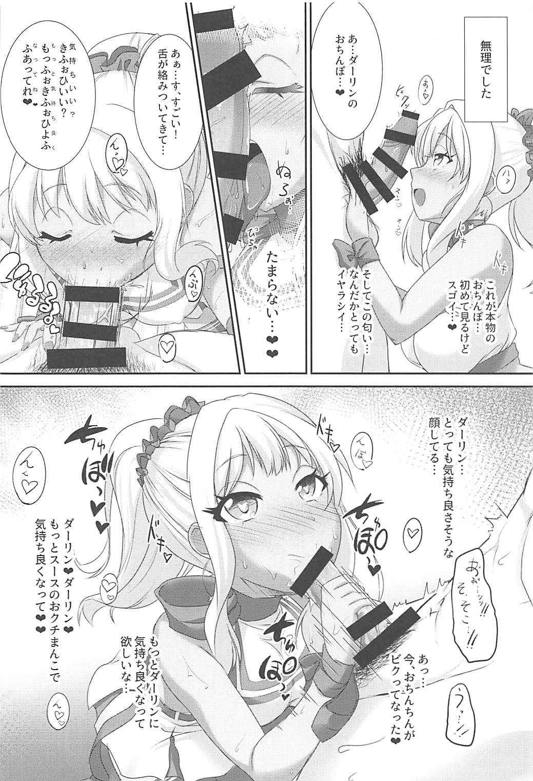 (C90) [CHARAN PORAN (Nekono Matatabi)] Susu ni Ganbare Ganbare Saretai (Tokyo 7th Sisters)