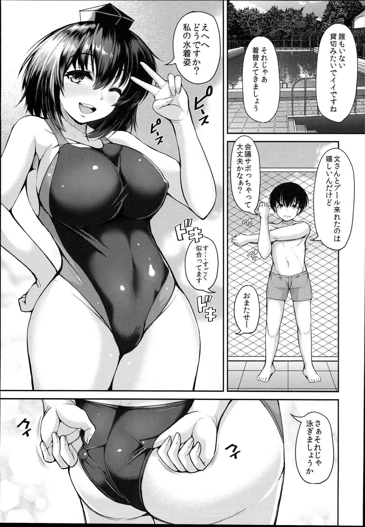 (C94) [Rocket Chousashitsu (Koza)] LOVE AYA Natsu da! Pool da! Aya-chan da! Futari no Summer Lesson (Touhou Project)