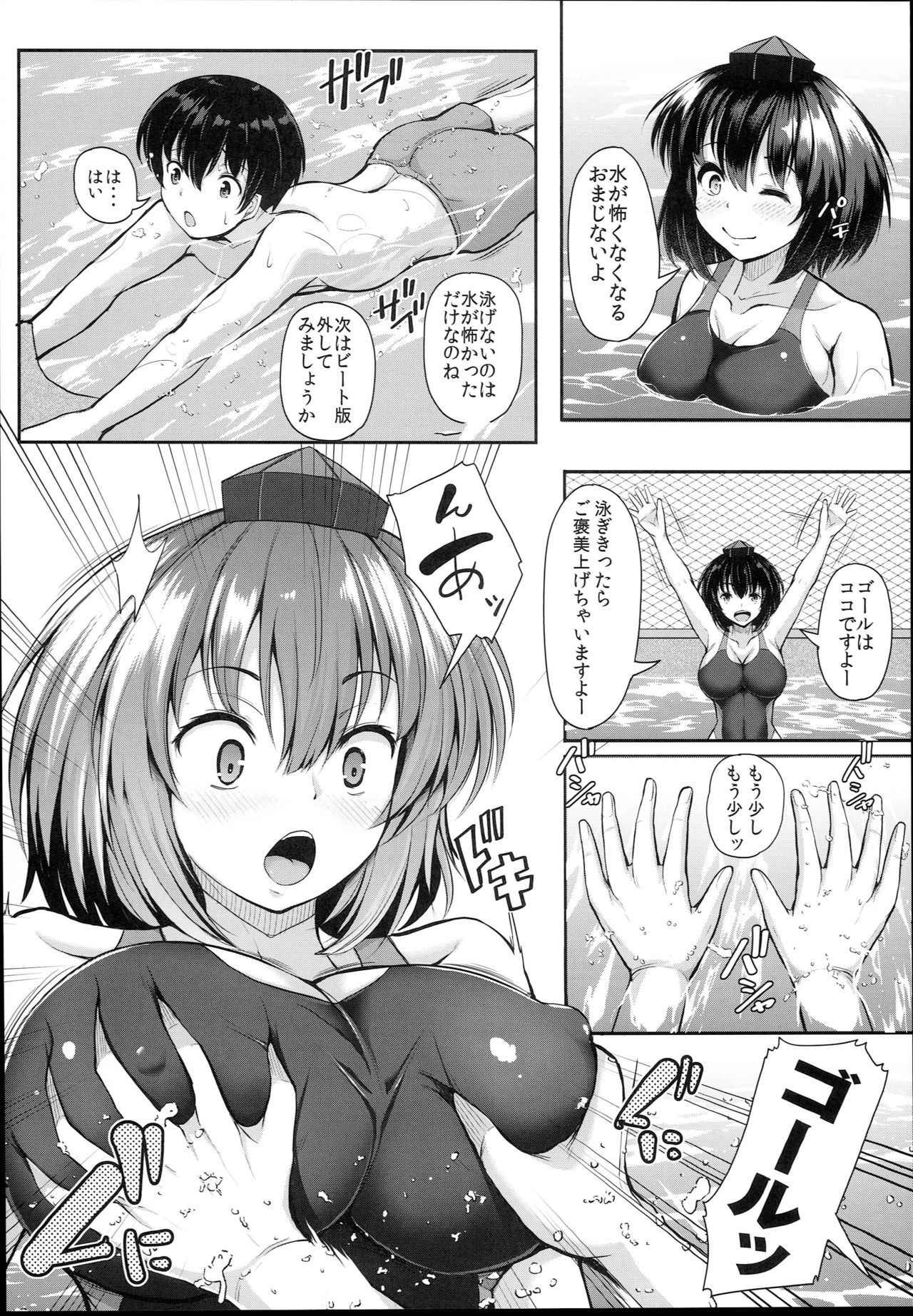 (C94) [Rocket Chousashitsu (Koza)] LOVE AYA Natsu da! Pool da! Aya-chan da! Futari no Summer Lesson (Touhou Project)