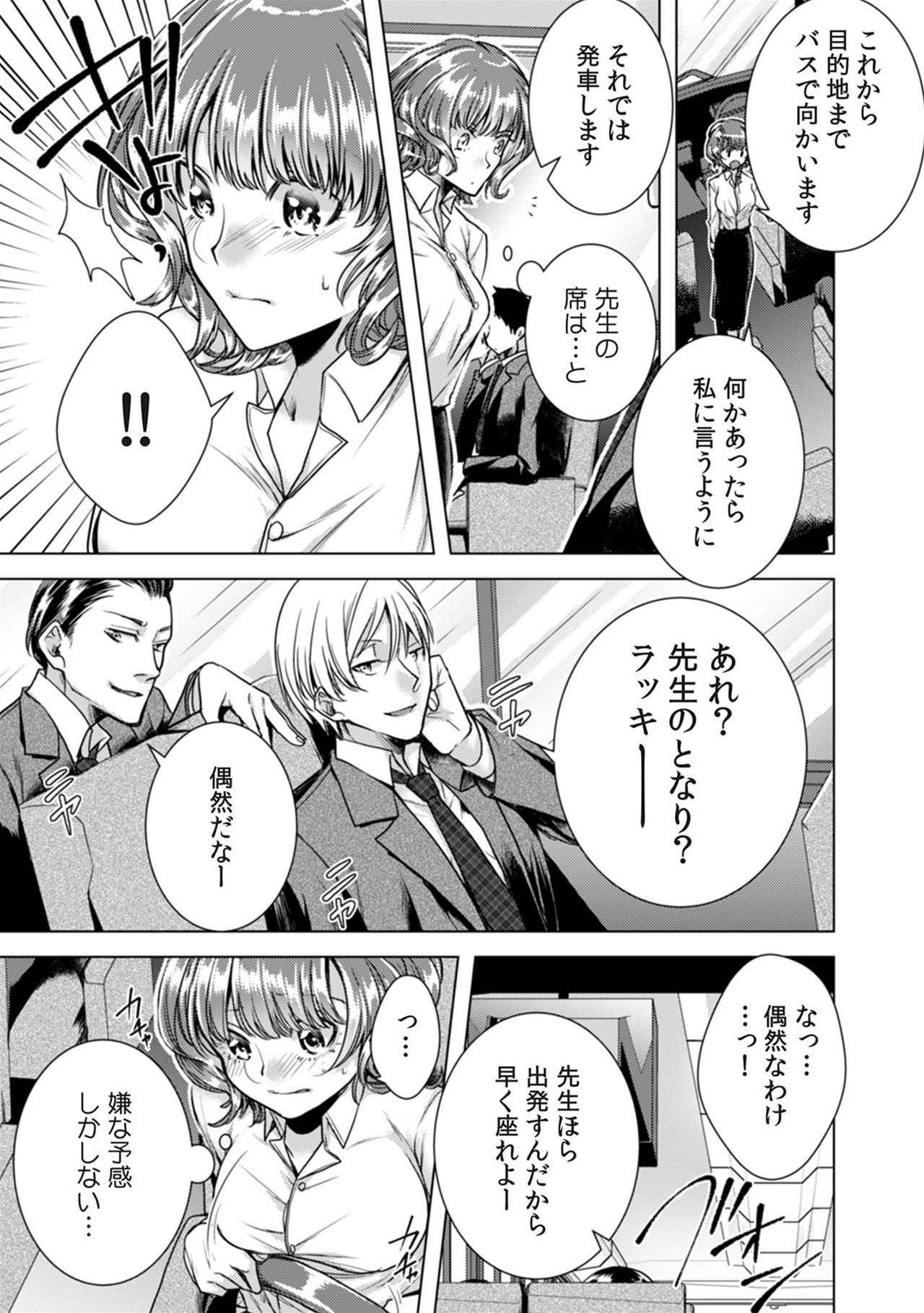 [Orikawa] Onna no Karada ni Natta Ore wa Danshikou no Shuugaku Ryokou de, Classmate 30-nin (+Tannin) Zenin to Yarimashita. (3)