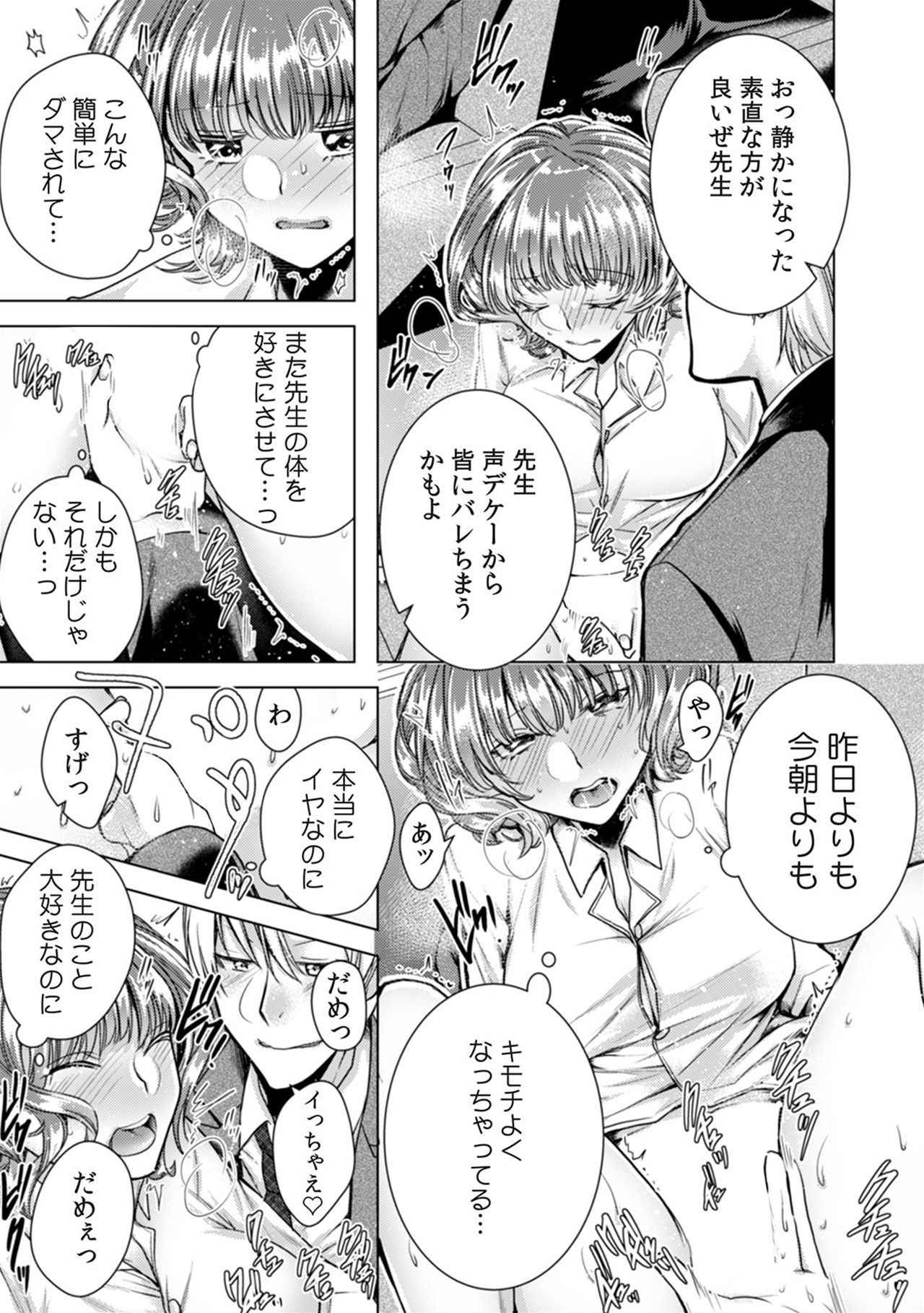 [Orikawa] Onna no Karada ni Natta Ore wa Danshikou no Shuugaku Ryokou de, Classmate 30-nin (+Tannin) Zenin to Yarimashita. (3)