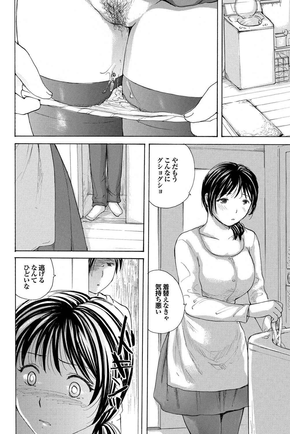 [Meika] Uchi no Yome Ch.03