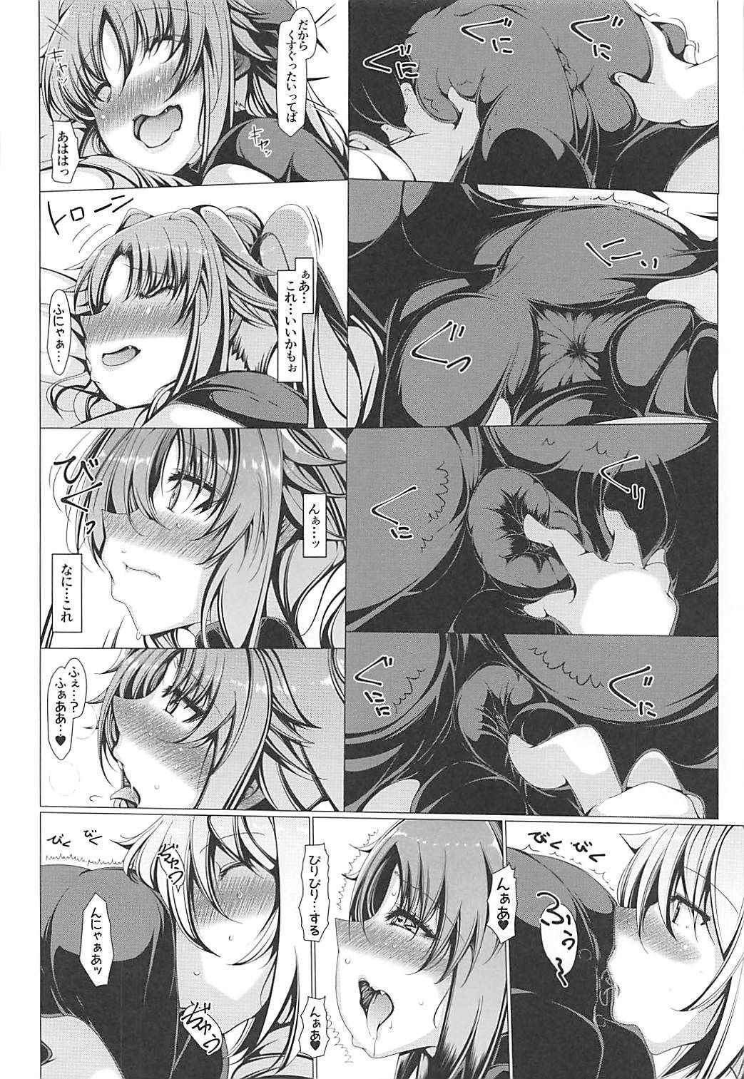 (COMIC1☆13) [EUNOX (U-1)] Levi Splash!! (Mahou Shoujo Lyrical Nanoha)