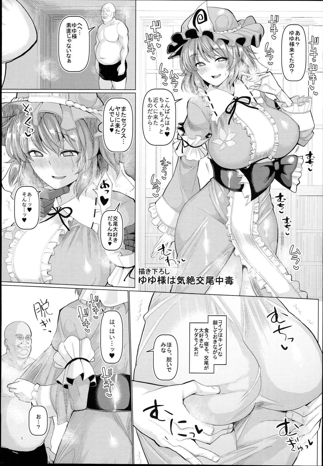 (C94) [Chinchintei (chin)] Chinchintei Oomori Teishoku 2-Haime Soushuuhen Vol. 2 (Touhou Project)