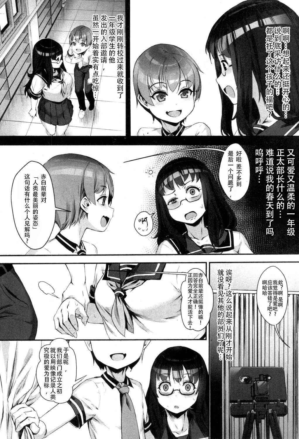 [Jairou] Nanika Ayashii Eizou Kenkyuubu Scene:00 Noa-san no Nyuubu-shiki (COMIC MILF 2017-08 Vol. 37) [Chinese] [人形个人汉化] [Digital]