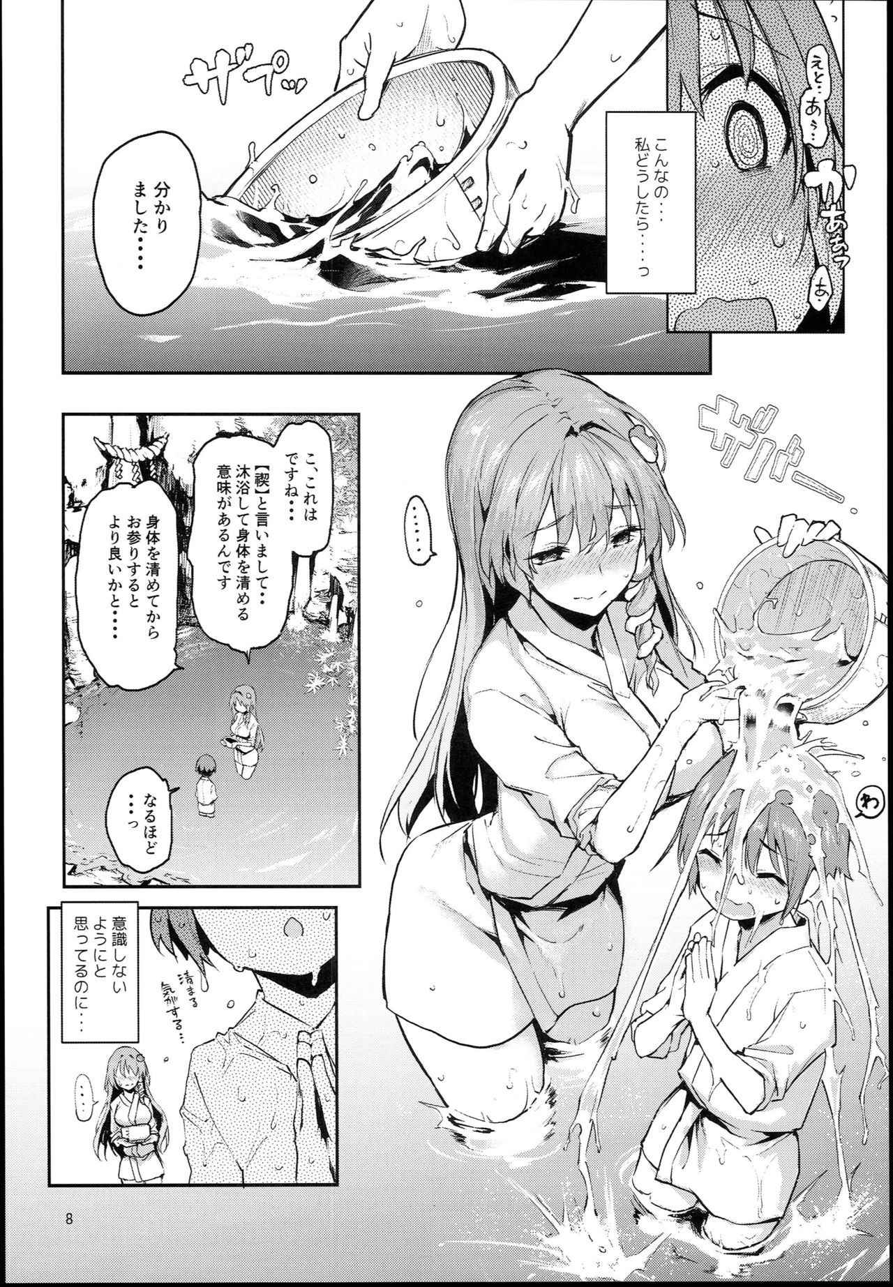 (C94) [Anmitsuyomogitei (Michiking)] Ohyakudo Jouzu no Sanae-san (Touhou Project)