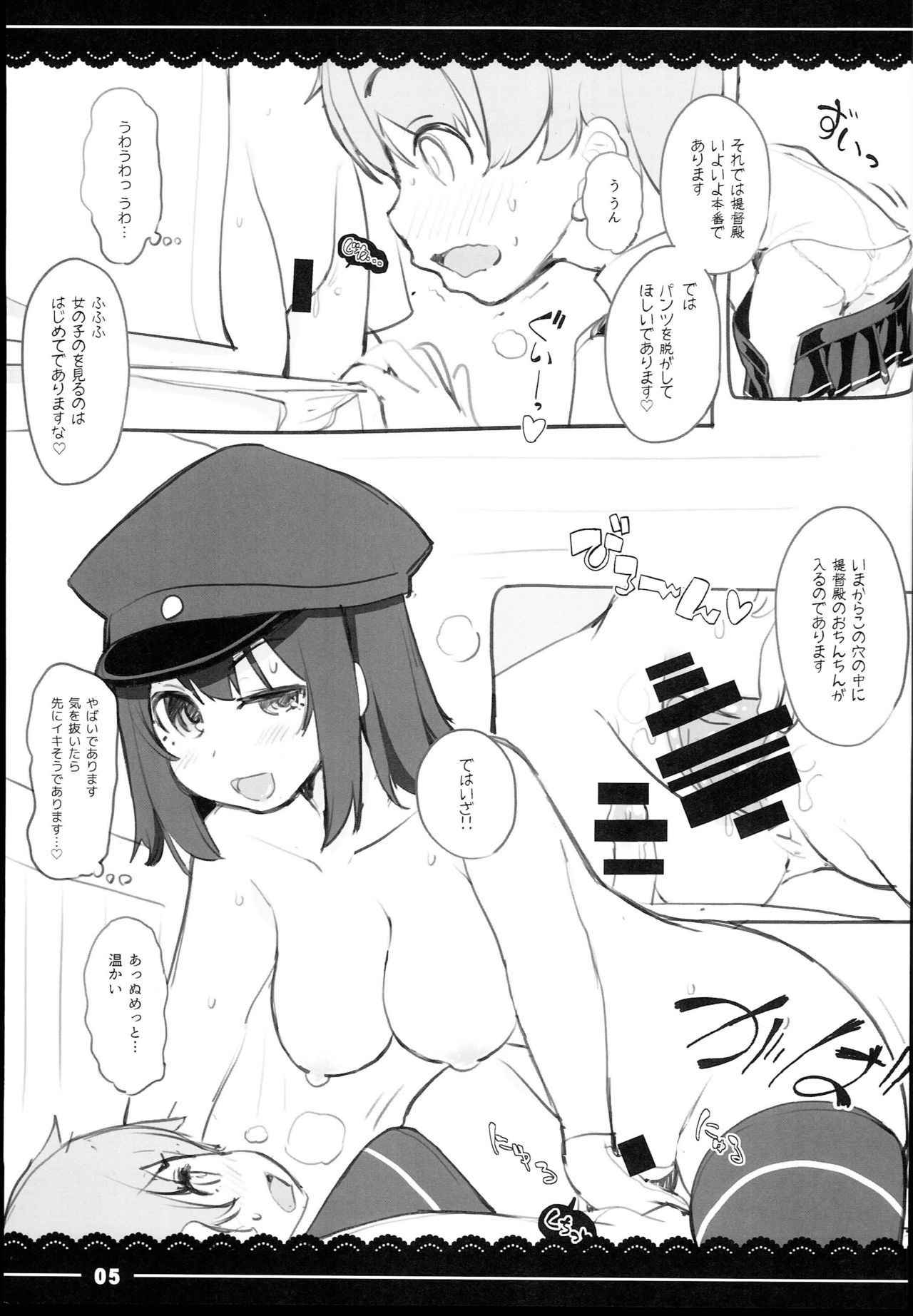 (C94) [Itou Life] Shounen Daisuki Akitsu Maru (Kantai Collection -KanColle-)