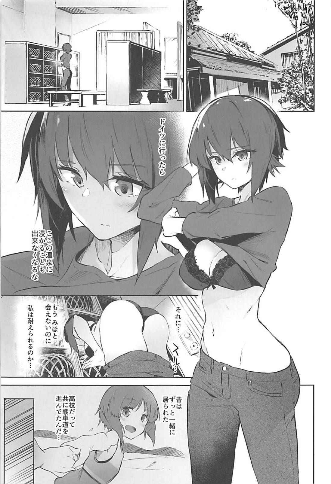 (C94) [Soda Batake (Muteki Soda)] Maho to Issho ni Onsendou (Girls und Panzer)