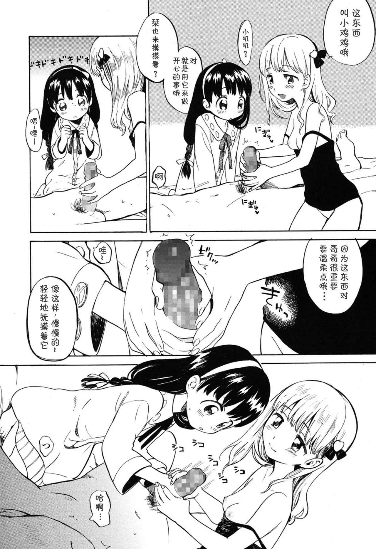 [Amezawa Koma] Amai Yume no Aji (COMIC LO 2015-01)[Chinese] [Lolipoi汉化组]