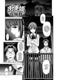 [Tonikaku] Nikubenki Shoukougun 5 [English] [mysterymeat3]