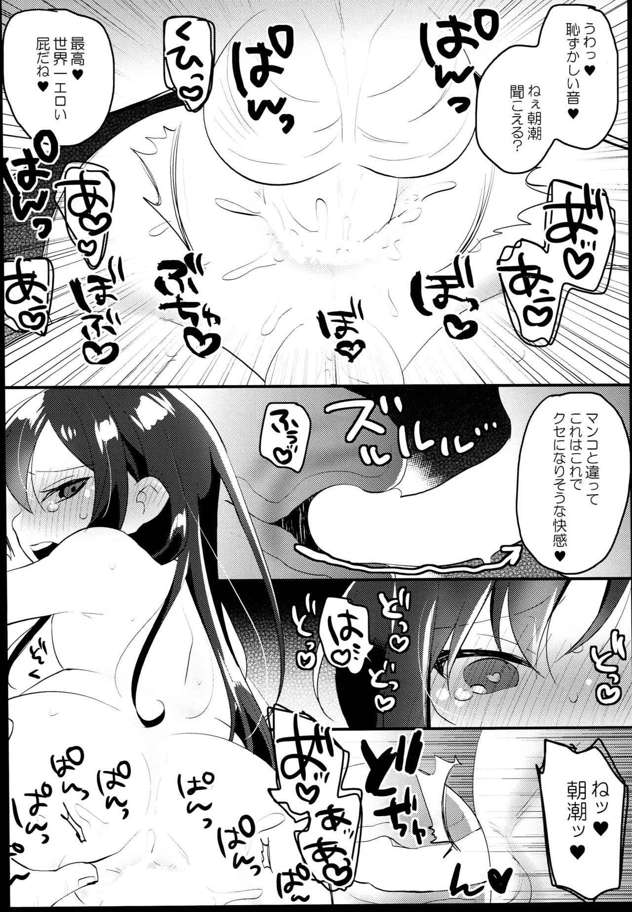 (C94) [MAG! (Tsunoda*Mag)] Asashio to Anal Sex Bon (Kantai Collection -KanColle-)