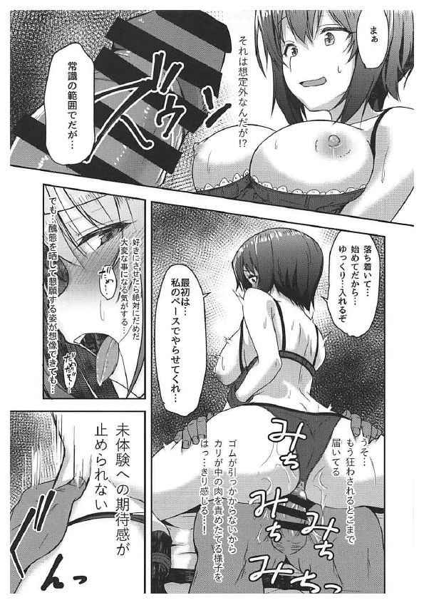 (C94) [Luck10 (Pilky)] Kousoku Play o Onegai Sareta Maho-san ga Nakadashi de Icchau Hon (Girls und Panzer)