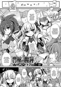 [Sasamashin] Bells of Fertility (2D Comic Magazine Ingu Zeme Choukyou de Kyousei Hatsujou! Vol. 2) [English] [Digital] {Hennojin}