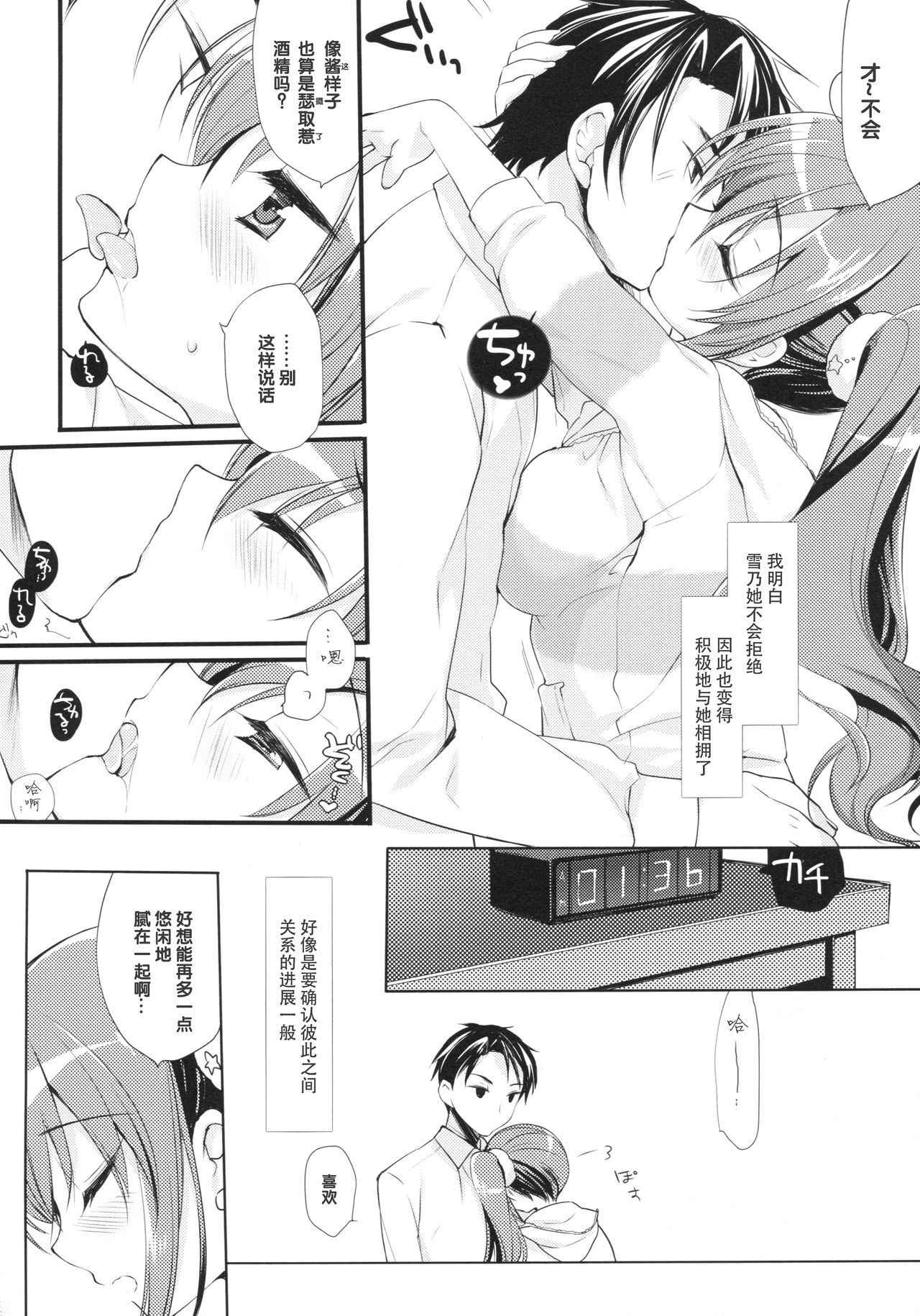 (COMITIA124) [D.N.A.Lab. (Miyasu Risa)] Sore demo Onii-chan no Kanojo ni Naritai 2 [Chinese] [花飴个人汉化]