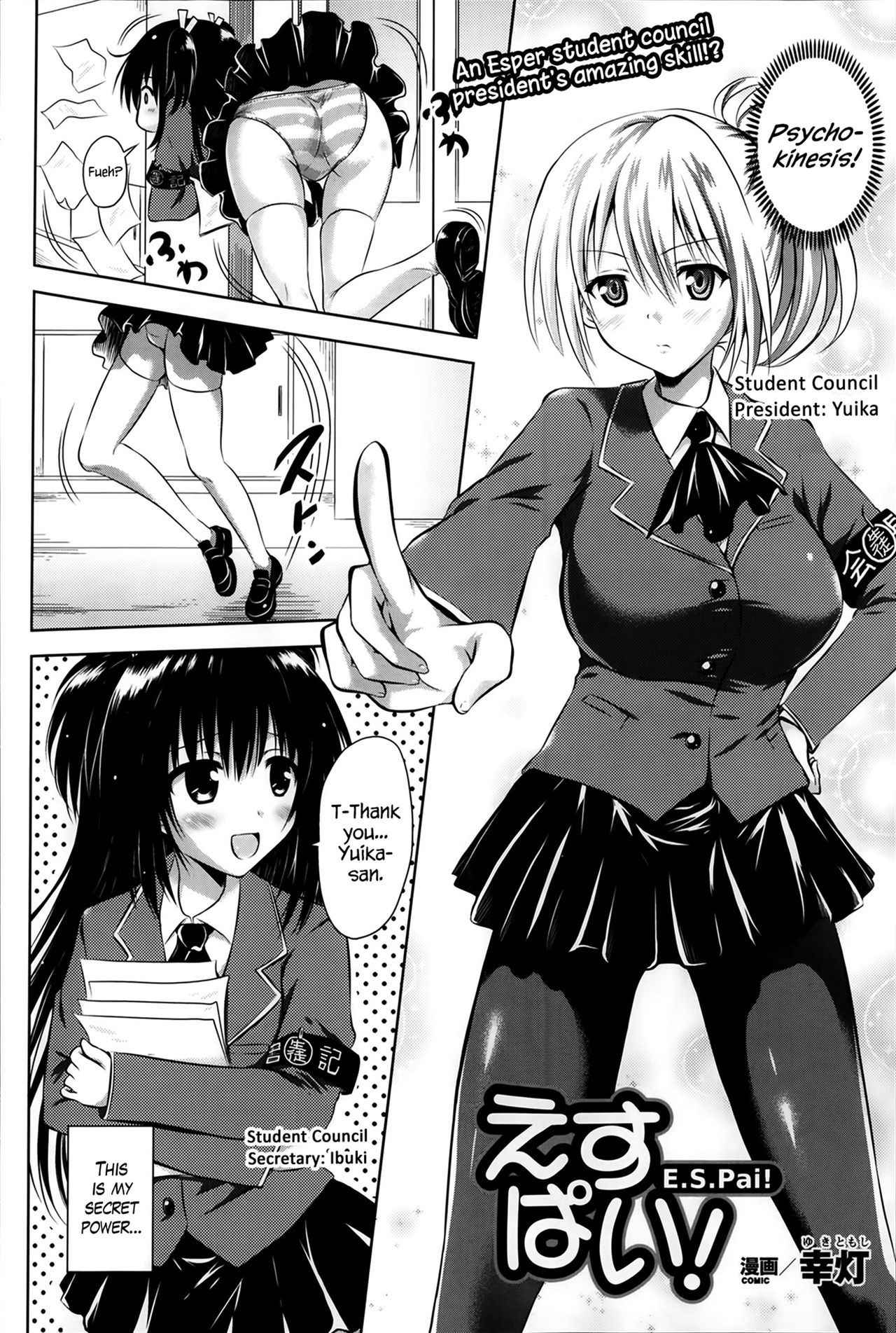 [Yuki Tomoshi] E.S.Pai! (COMIC Unreal 2014-02 Vol.47) [English] {Hennojin}