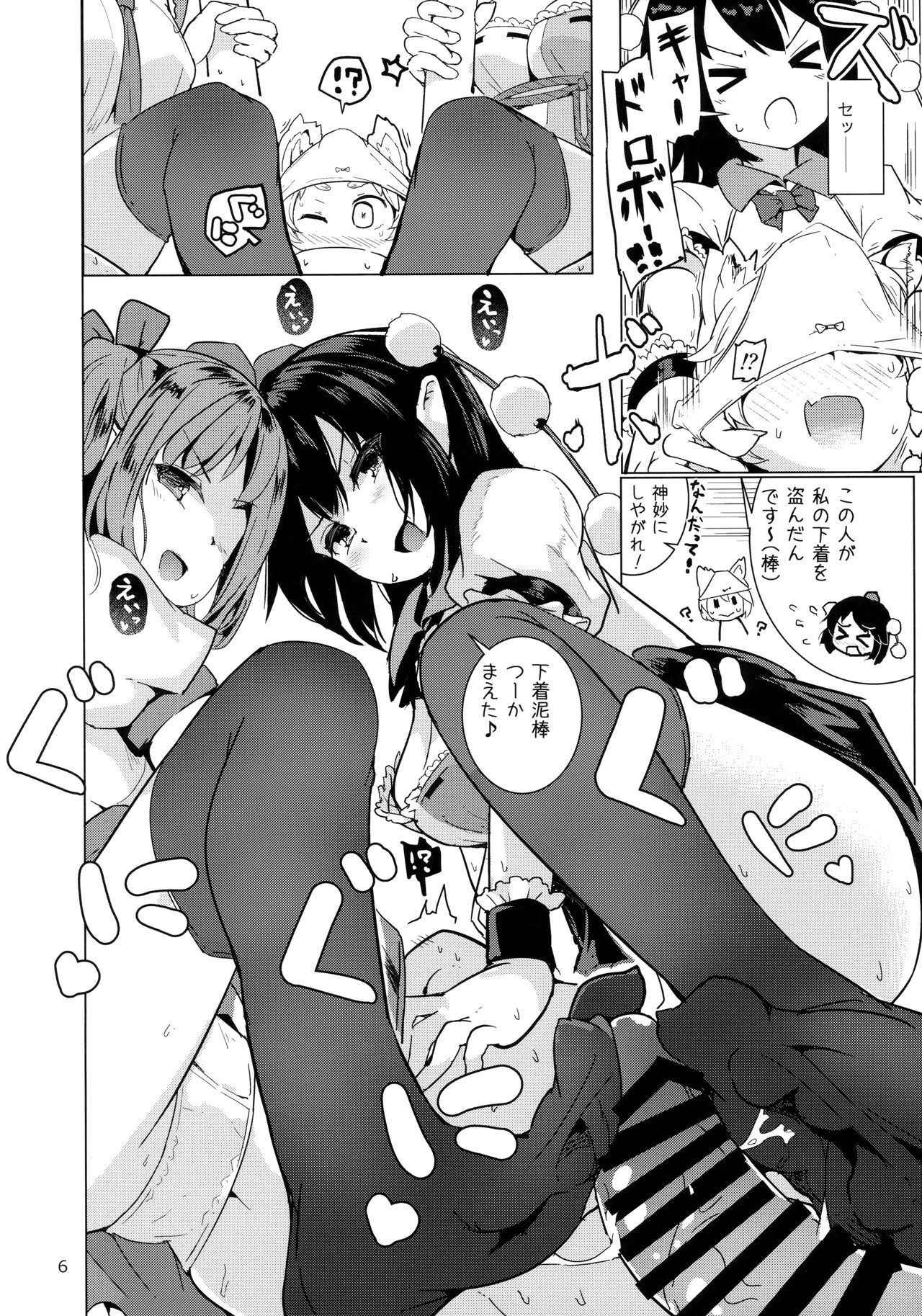 (C94) [Honoji (Puuakachan)] Shameimaru Aya no Appaku Shuzai Ge (Touhou Project)