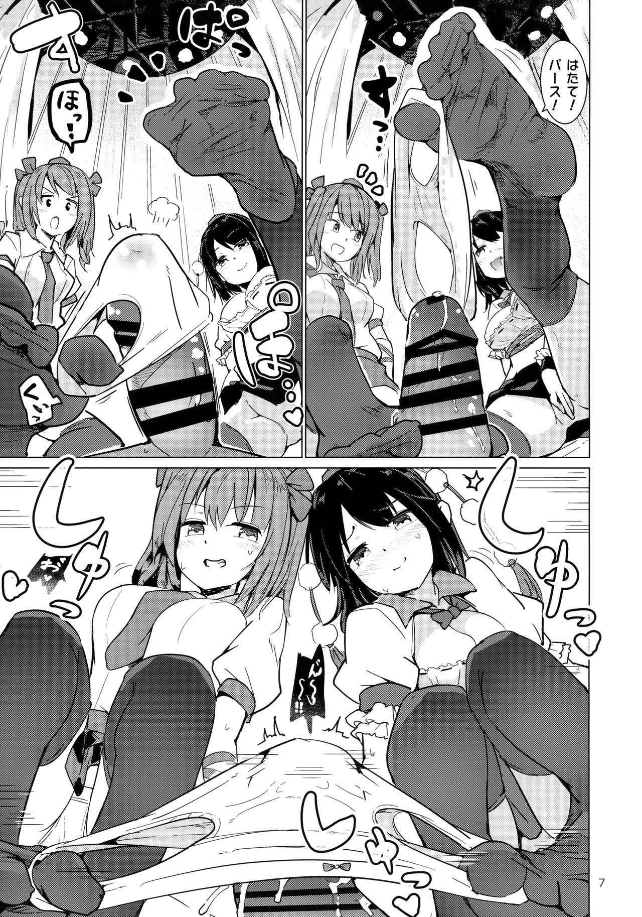 (C94) [Honoji (Puuakachan)] Shameimaru Aya no Appaku Shuzai Ge (Touhou Project)