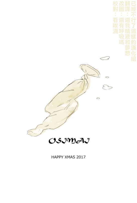 [AkaXia] Happy Christmas [Chinese][已經不行了這樣的漢化組]