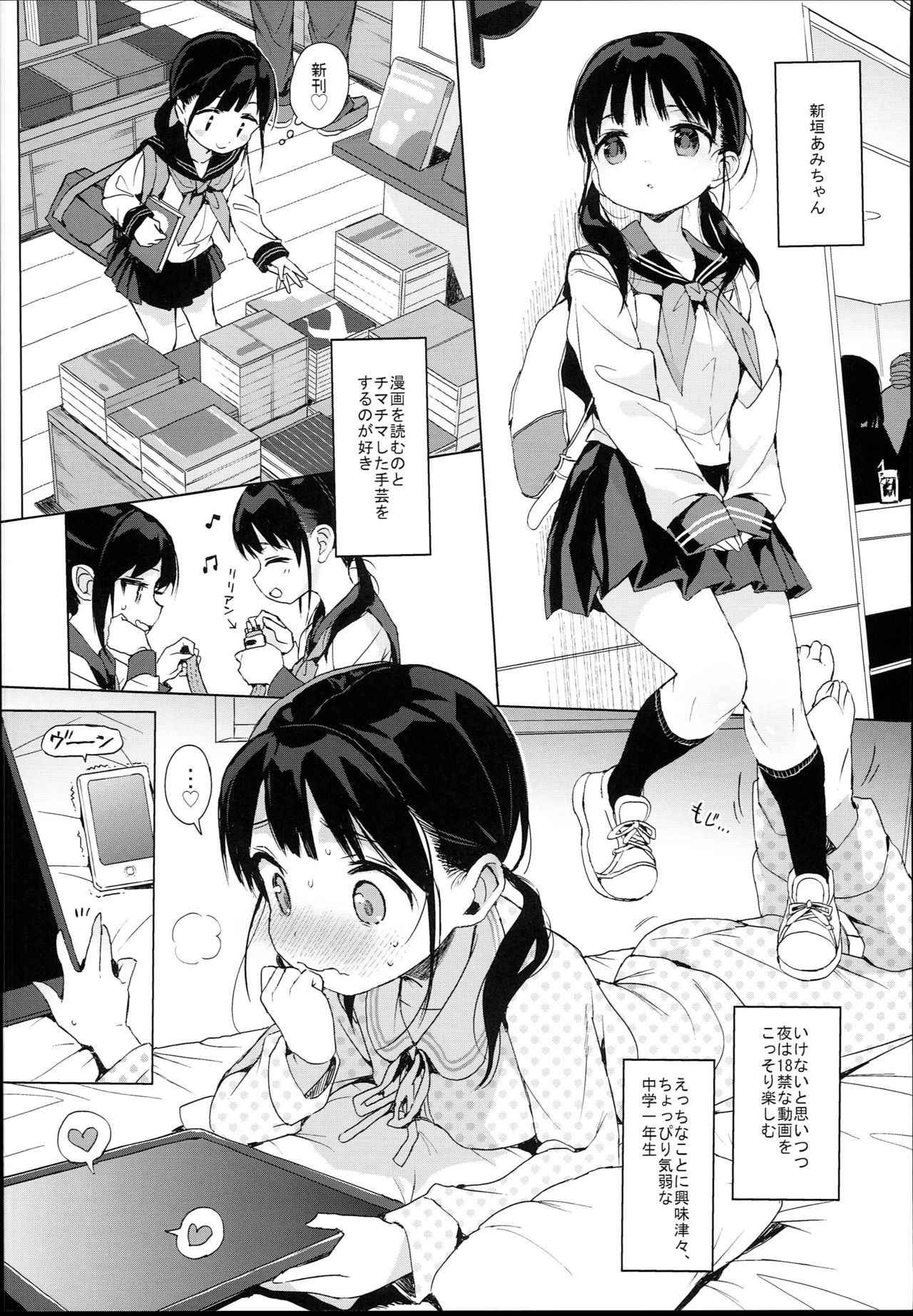 (C94) [micro page (Kuromotokun)] JC Roshutsu de Seikyouiku