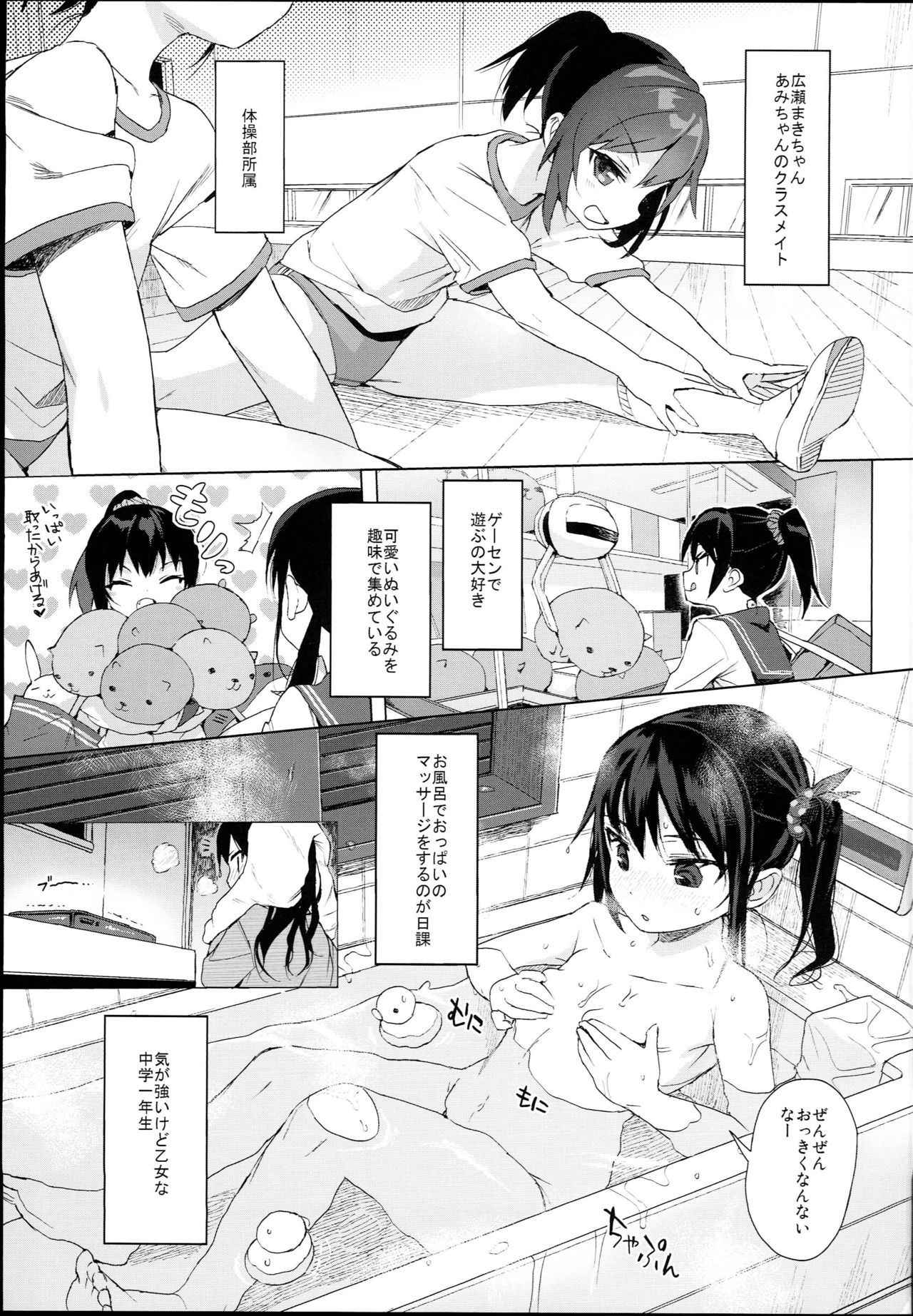 (C94) [micro page (Kuromotokun)] JC Roshutsu de Seikyouiku