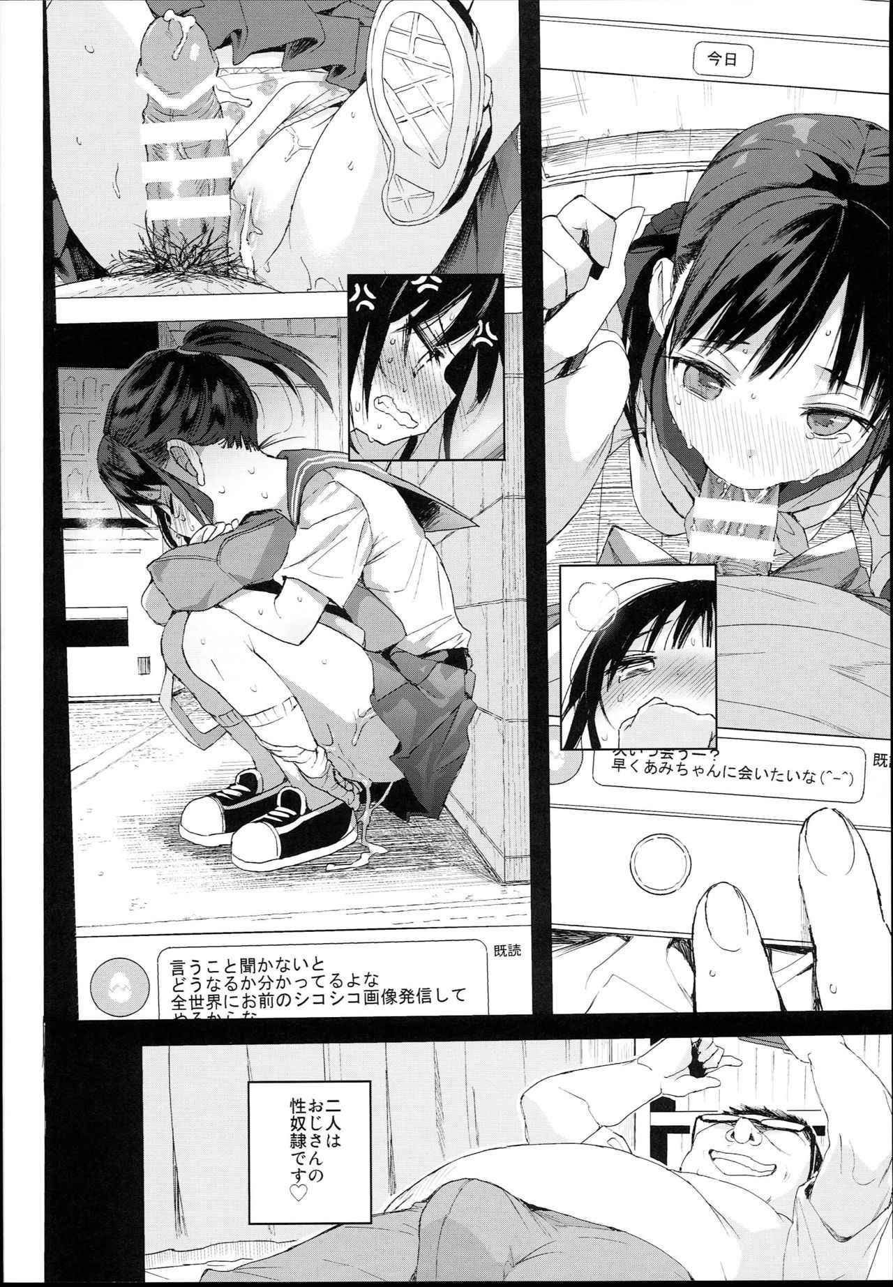 (C94) [micro page (Kuromotokun)] JC Roshutsu de Seikyouiku