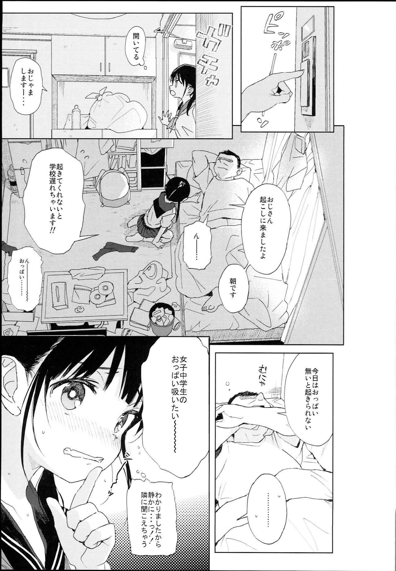 (C94) [micro page (Kuromotokun)] JC Roshutsu de Seikyouiku