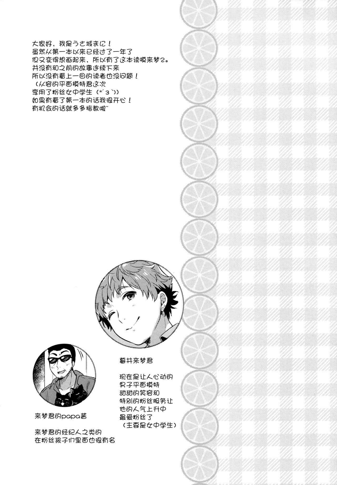 (COMIC1☆13) [Usacastle (Usashiro Mani)] Dokumo Lime CASE FILE 2 [Chinese] [脸肿汉化组]