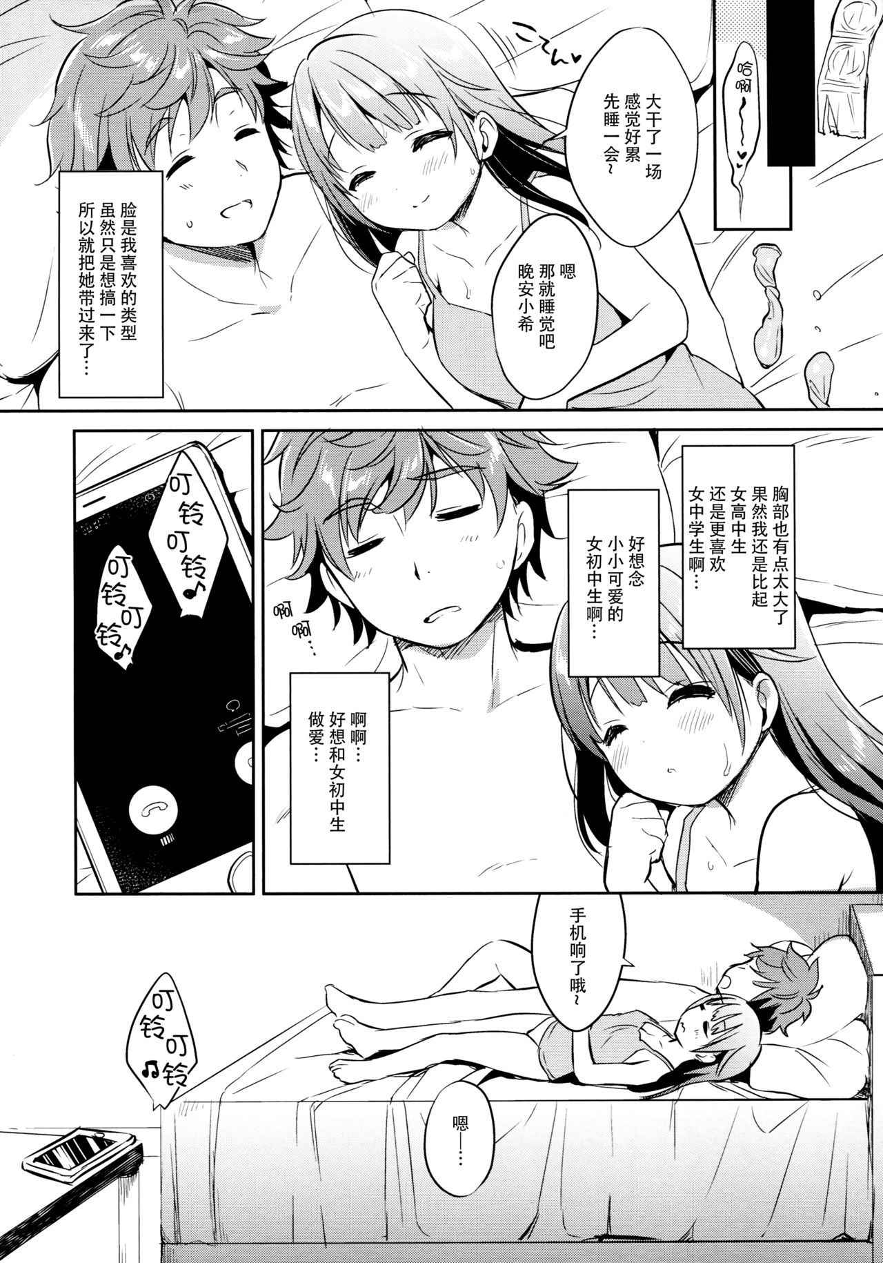 (COMIC1☆13) [Usacastle (Usashiro Mani)] Dokumo Lime CASE FILE 2 [Chinese] [脸肿汉化组]