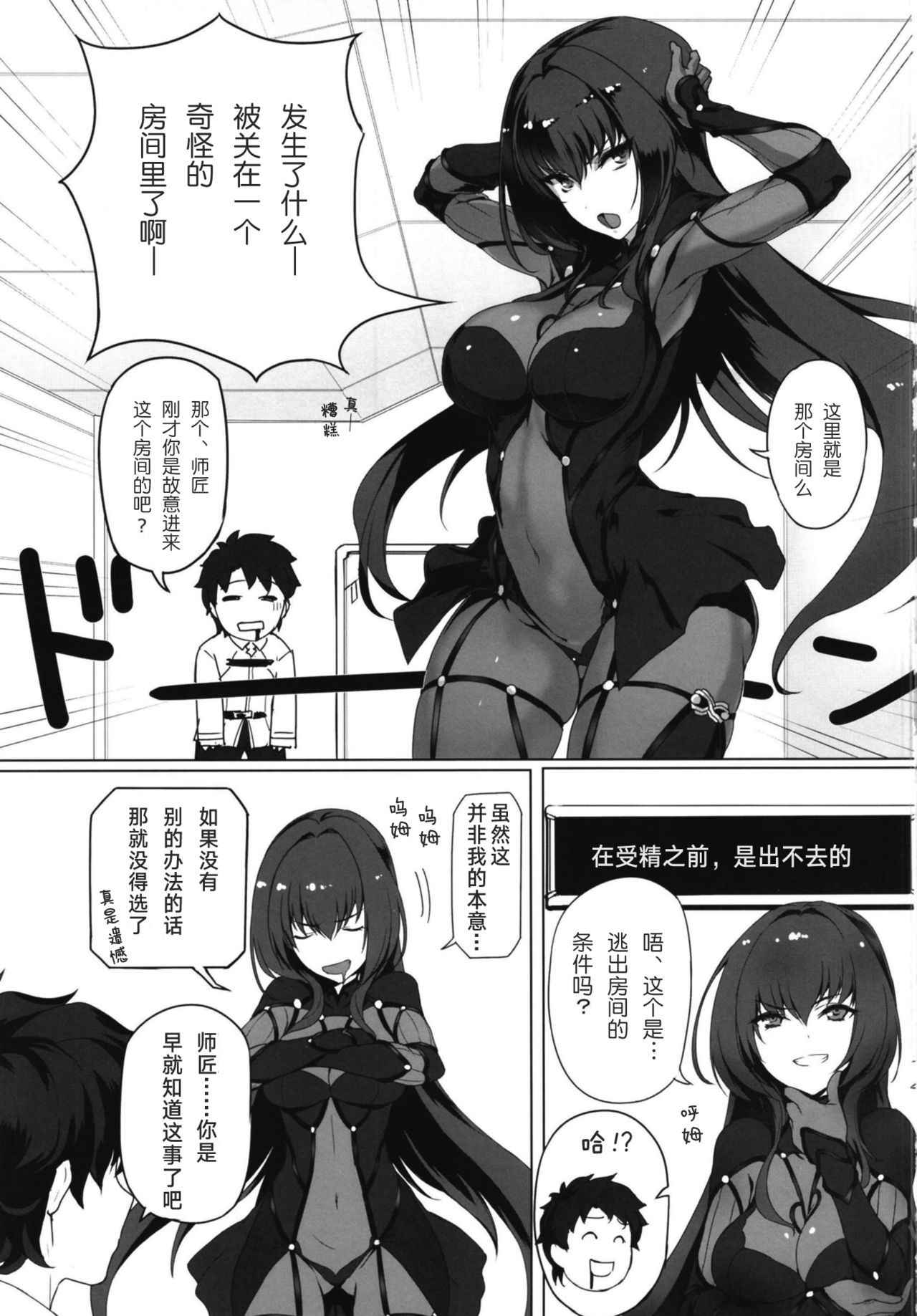 [Jikansa-Kougeki (Tooya Daisuke)] Shishou to H Shimakuru Hon (Fate/Grand Order) [Chinese] [胸垫汉化组] [Digital]