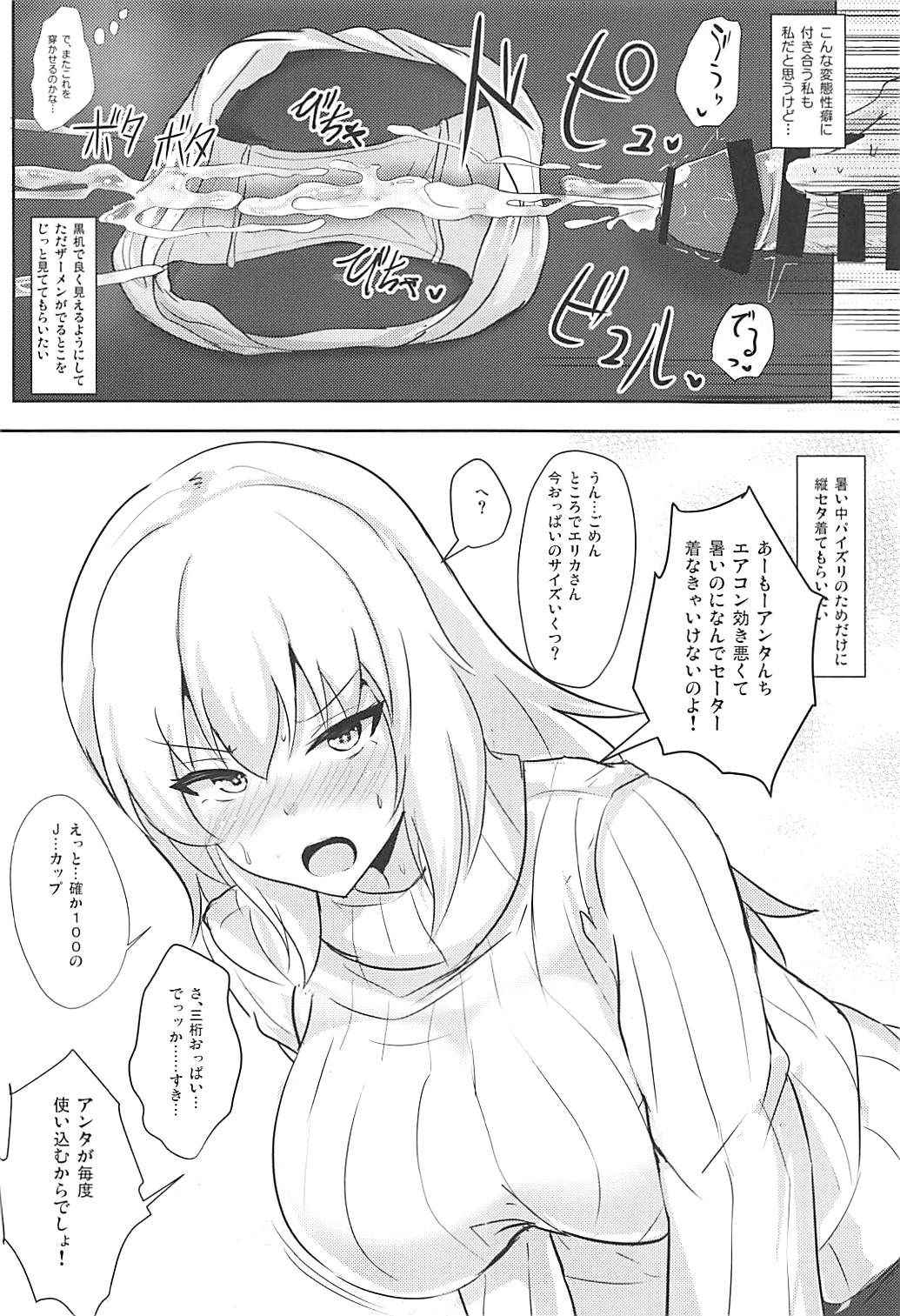 (C94) [Hakuginmokusei (Poshi)] Onayami Itsumi-san 2 (Girls und Panzer)