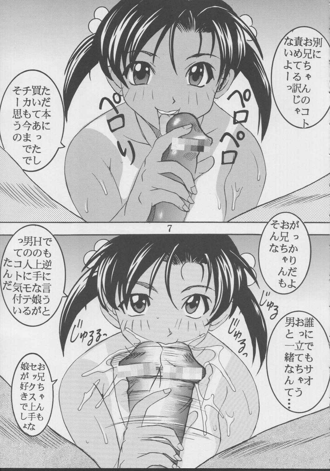 [St. Rio (Kitty)] Ai Dashi 4 (Ai Yori Aoshi)