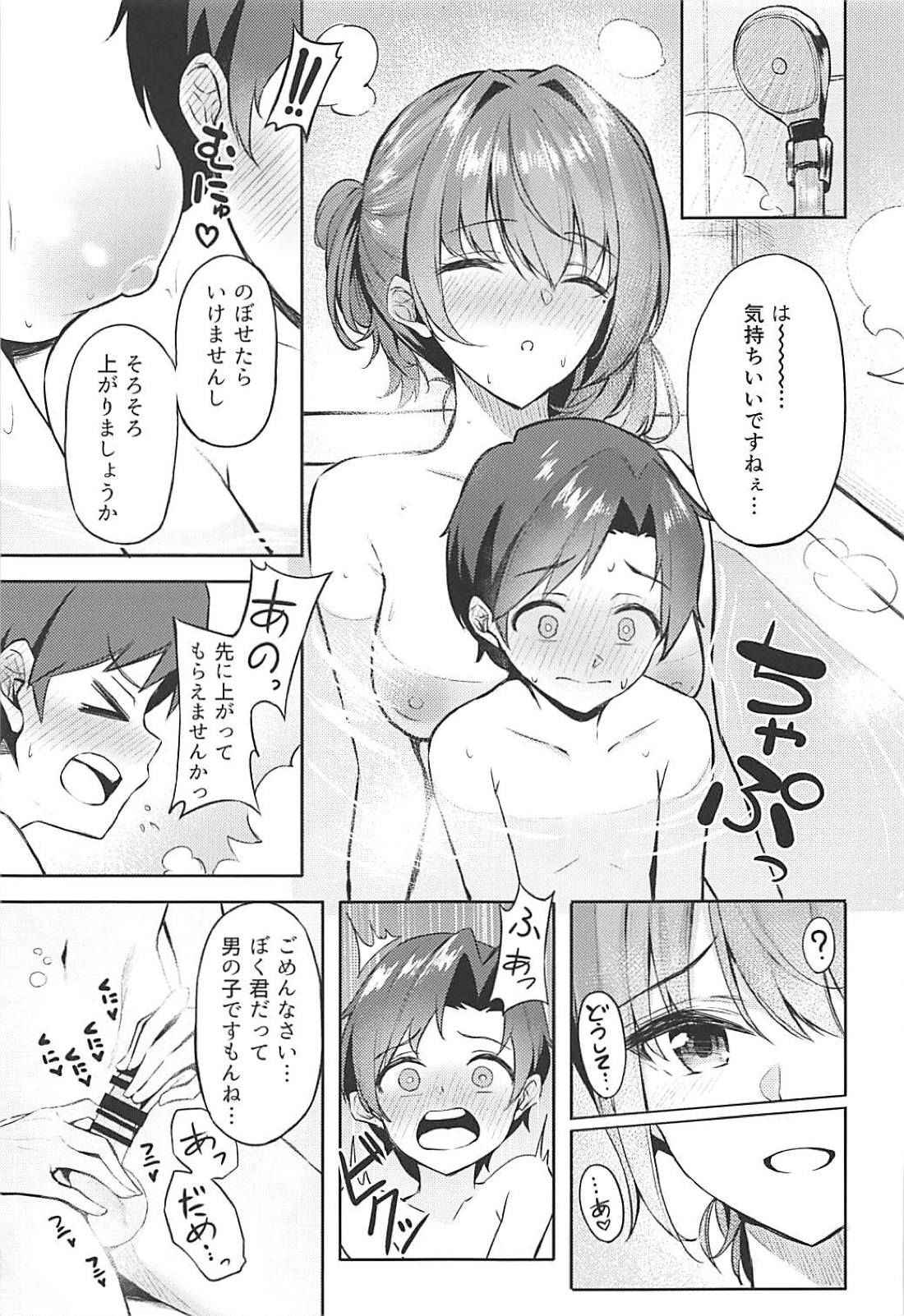 (C94) [Dekoboko Hurricane (Anza Yuu)] Kaede-san to Shota P no Ecchi na Hon (THE IDOLM@STER CINDERELLA GIRLS)