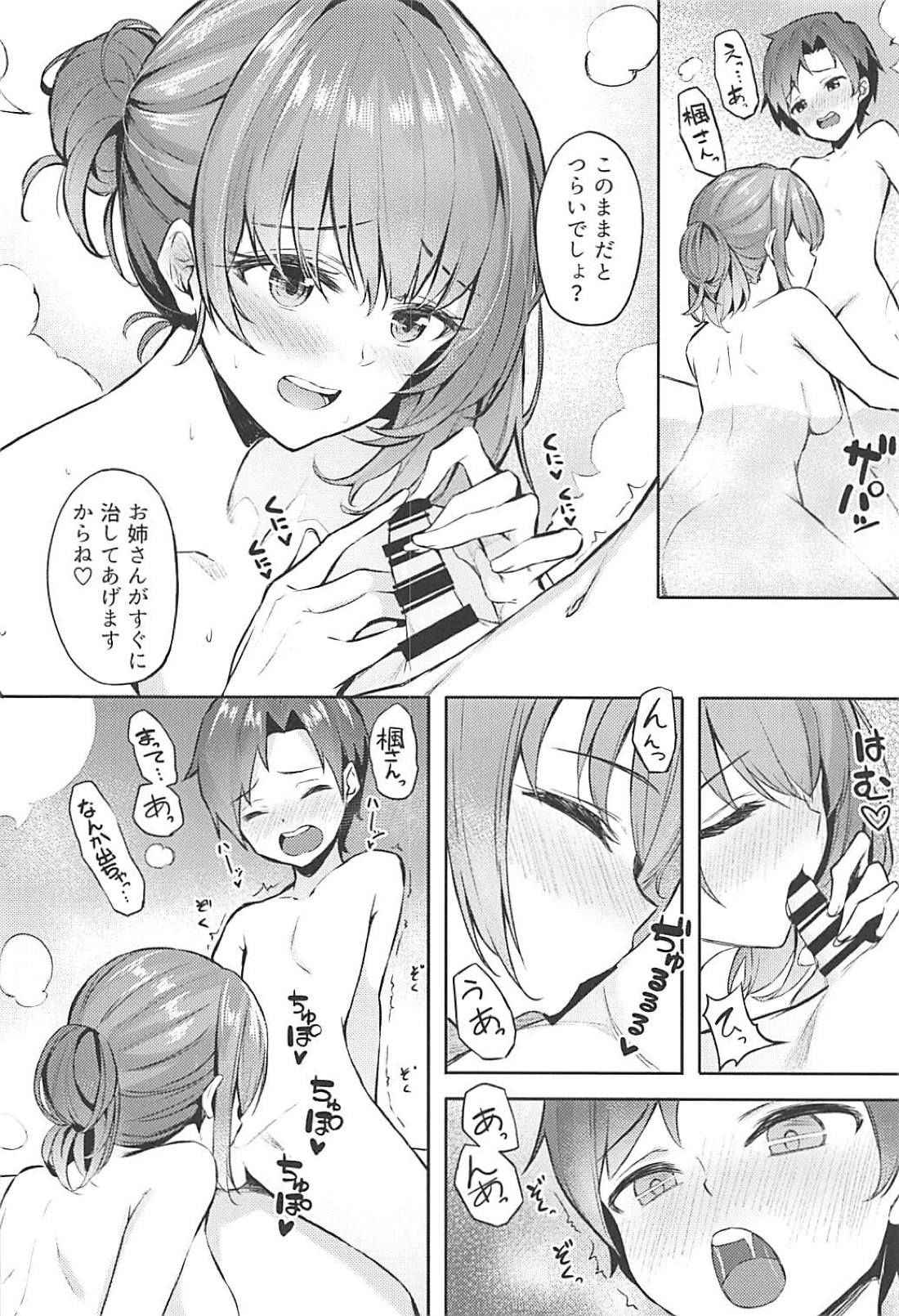 (C94) [Dekoboko Hurricane (Anza Yuu)] Kaede-san to Shota P no Ecchi na Hon (THE IDOLM@STER CINDERELLA GIRLS)