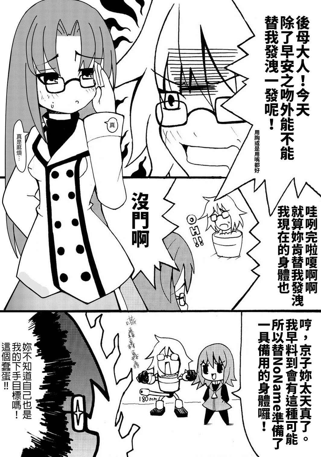 (C72) [Web Knight (Naitou Satoshi)] Tsundere Seven 21 | 七傲嬌21 (Suguri) [Chinese] [我是肛♂蛋!不是 融⚥合!]