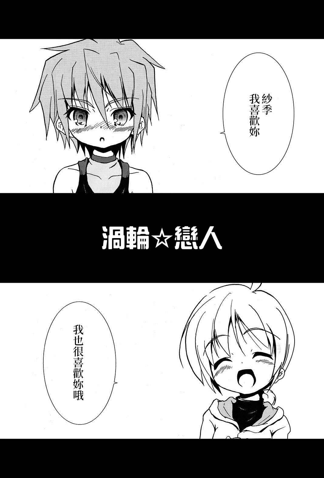 (C72) [Web Knight (Naitou Satoshi)] Tsundere Seven 21 | 七傲嬌21 (Suguri) [Chinese] [我是肛♂蛋!不是 融⚥合!]