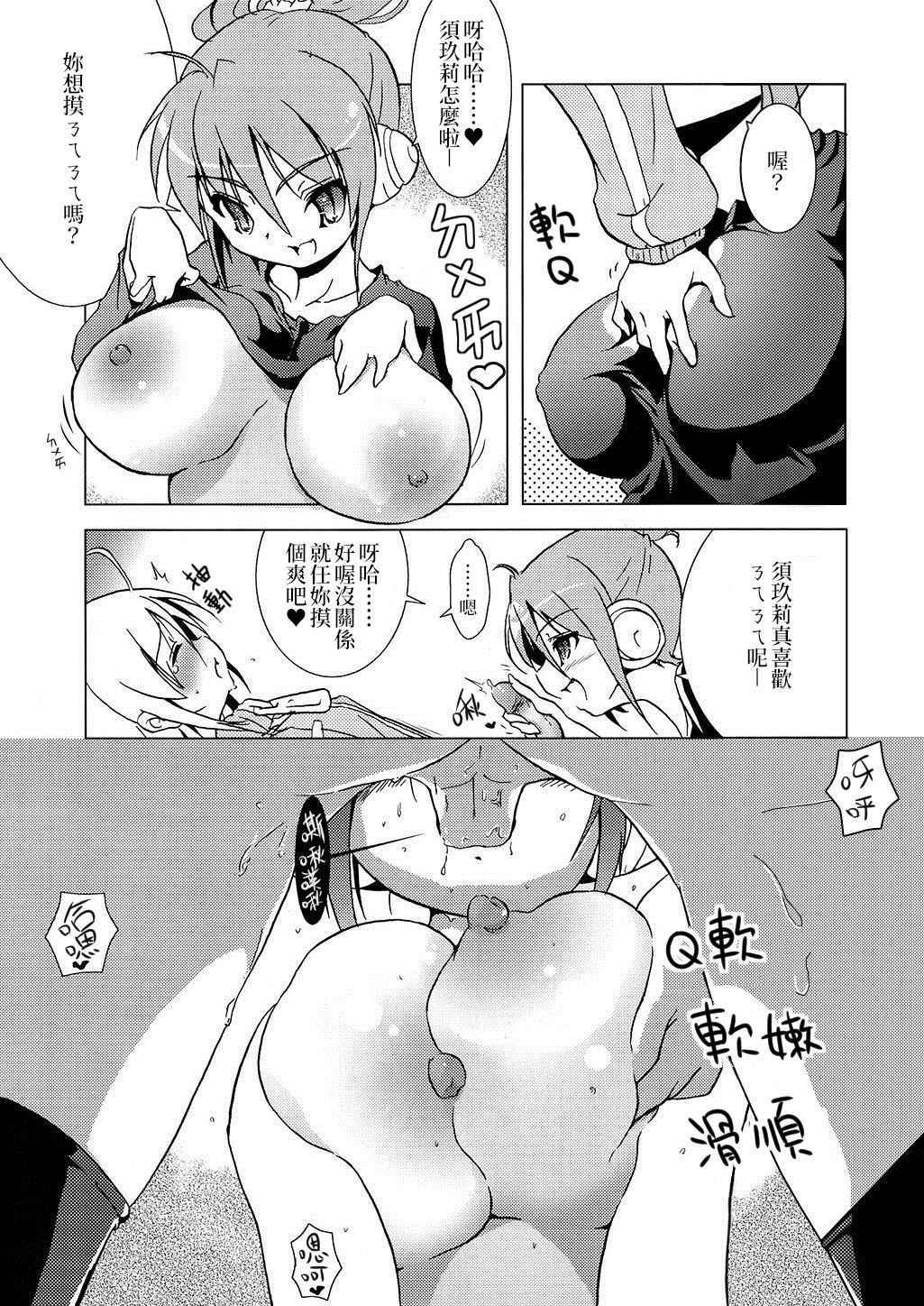 (C72) [Web Knight (Naitou Satoshi)] Tsundere Seven 21 | 七傲嬌21 (Suguri) [Chinese] [我是肛♂蛋!不是 融⚥合!]