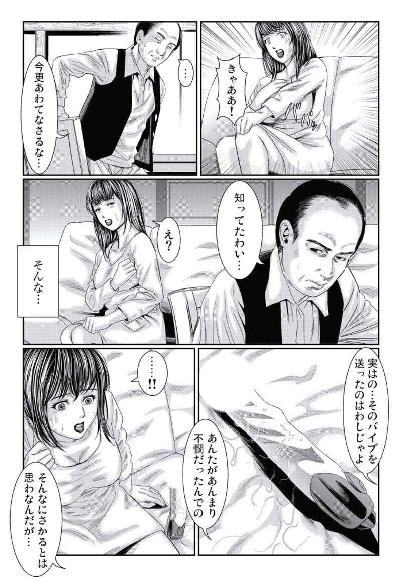 [松島ナオミ] 人妻いぢり